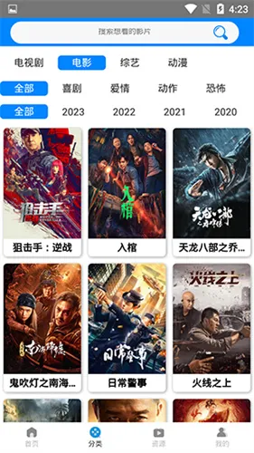 木鱼影视最新手机版截图