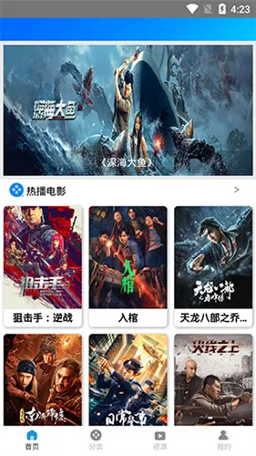 木鱼影视最新手机版截图