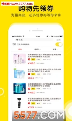 蜜源(购物返利平台)截图