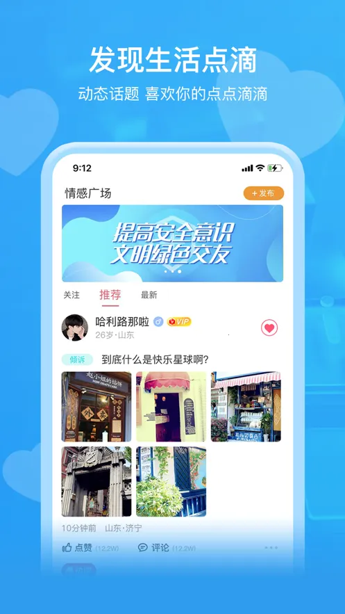 即见(相亲交友平台)截图