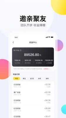 拼拼有礼(团购领红包)截图