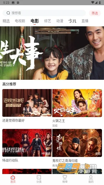 华山影院(免费追剧平台)截图