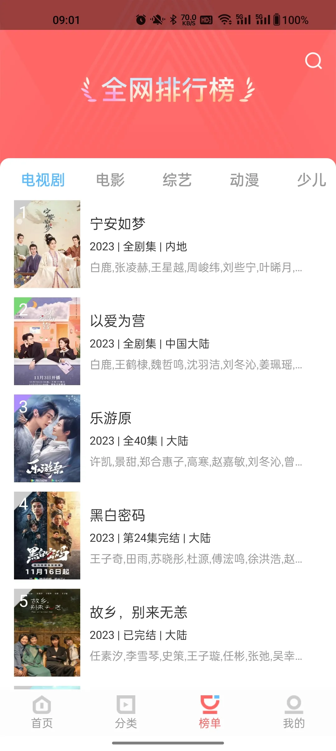 华山影院(免费追剧平台)截图