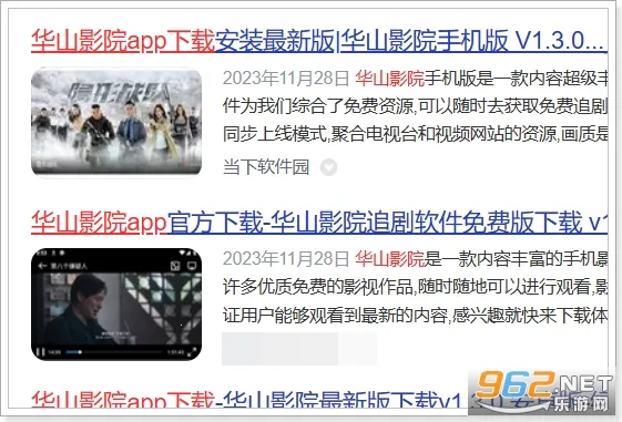 华山影院(免费追剧平台)