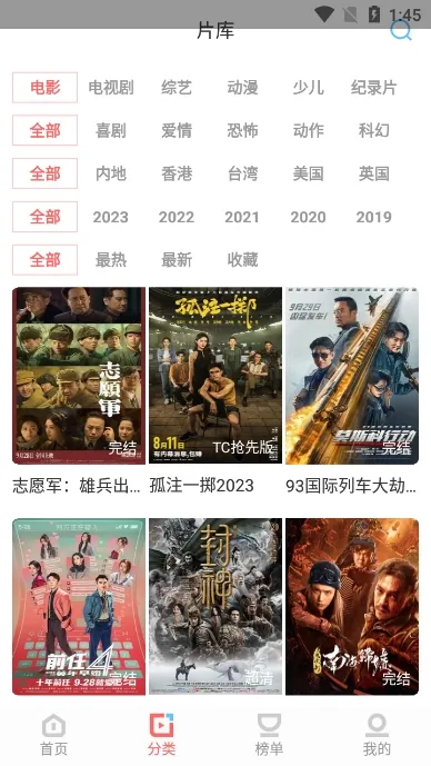 华山影院(免费追剧平台)截图