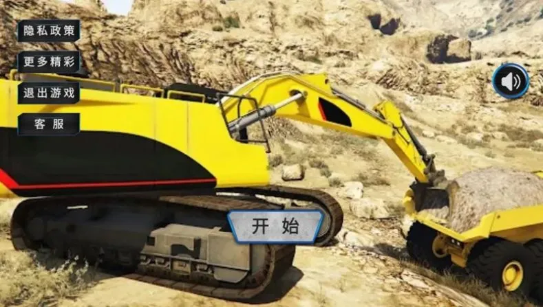 工地挖掘机模拟器安卓版手机版截图