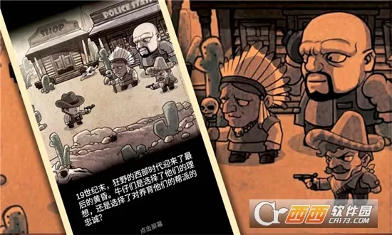 西部大镖客最新手机版截图