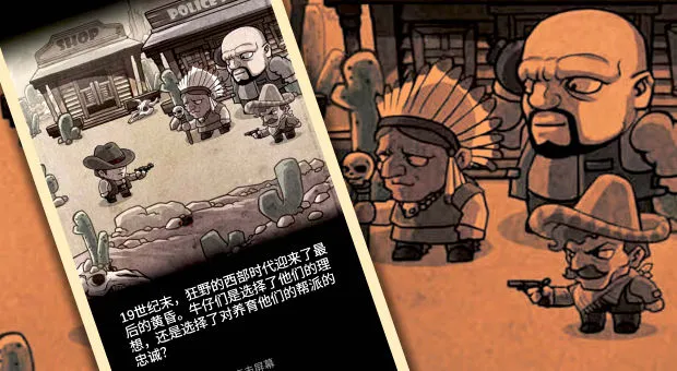 西部大镖客最新手机版截图