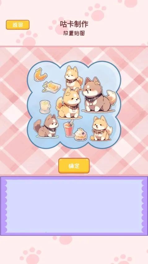 安静书少女(贴纸DIY游戏)截图