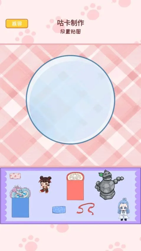 安静书少女(贴纸DIY游戏)