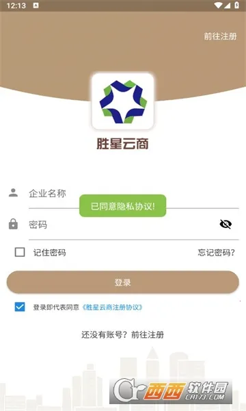 胜星云商(省钱购物平台)截图