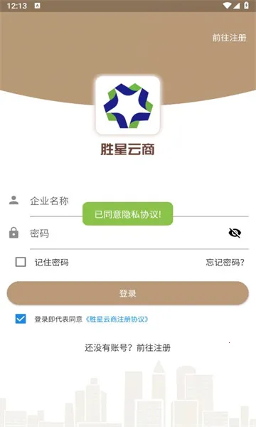 胜星云商(省钱购物平台)截图