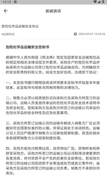 胜星云商(省钱购物平台)截图