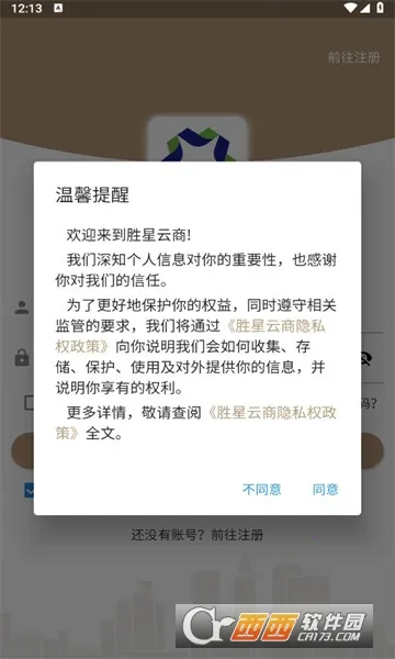 胜星云商(省钱购物平台)