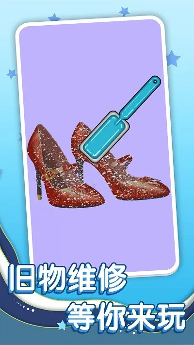 清洗脏东西(休闲解压游戏)