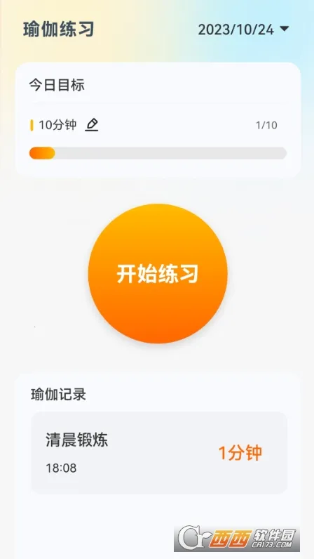 温馨流量最新手机版截图