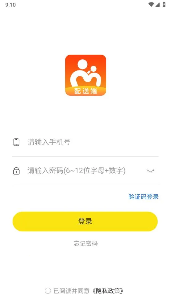 母品汇配送(母婴购物台)截图