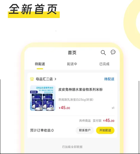 母品汇配送(母婴购物台) 母品汇配送(母婴购物台)