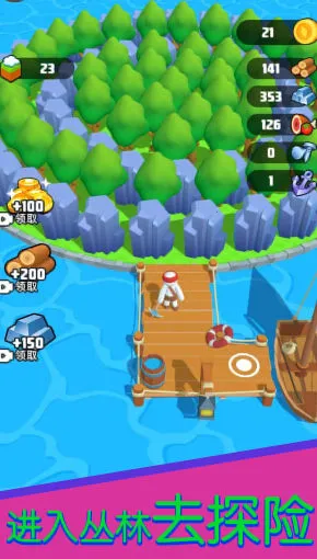 橡皮人冒险(荒岛求生)截图