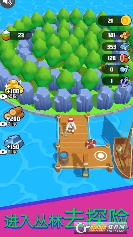 橡皮人冒险(荒岛求生)截图