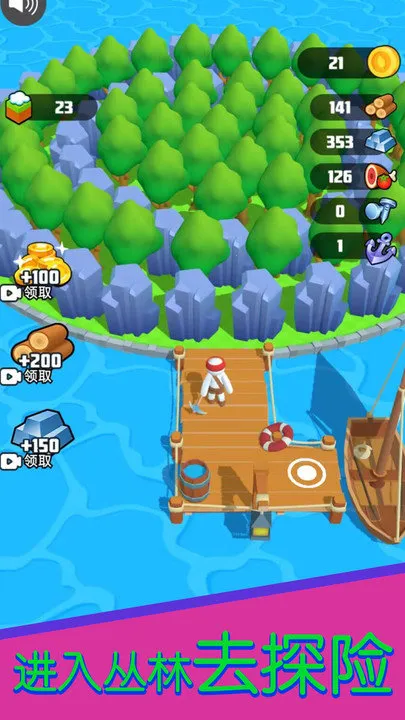 橡皮人冒险(荒岛求生)