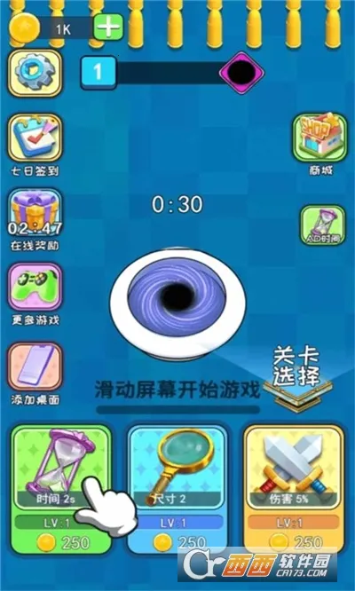 黑洞吞噬吃鸡2025官方最新版本截图