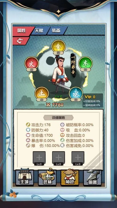 小子别嚣张(武侠格斗游戏)截图