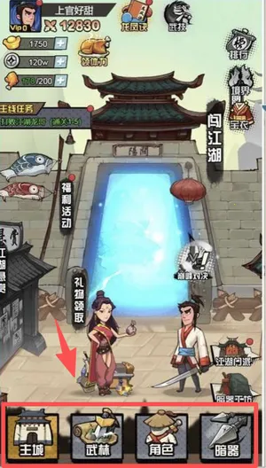 小子别嚣张(武侠格斗游戏)