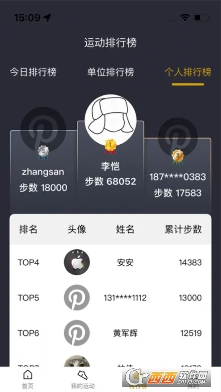 悦动甘销2025官方最新版本截图