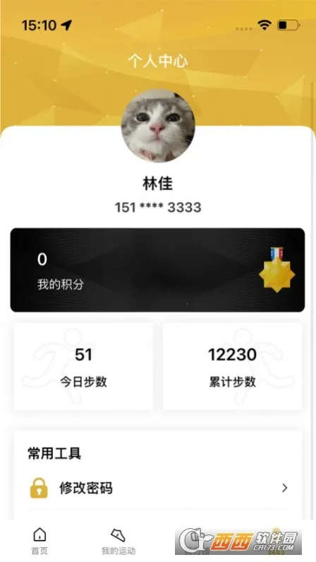 悦动甘销2025官方最新版本截图