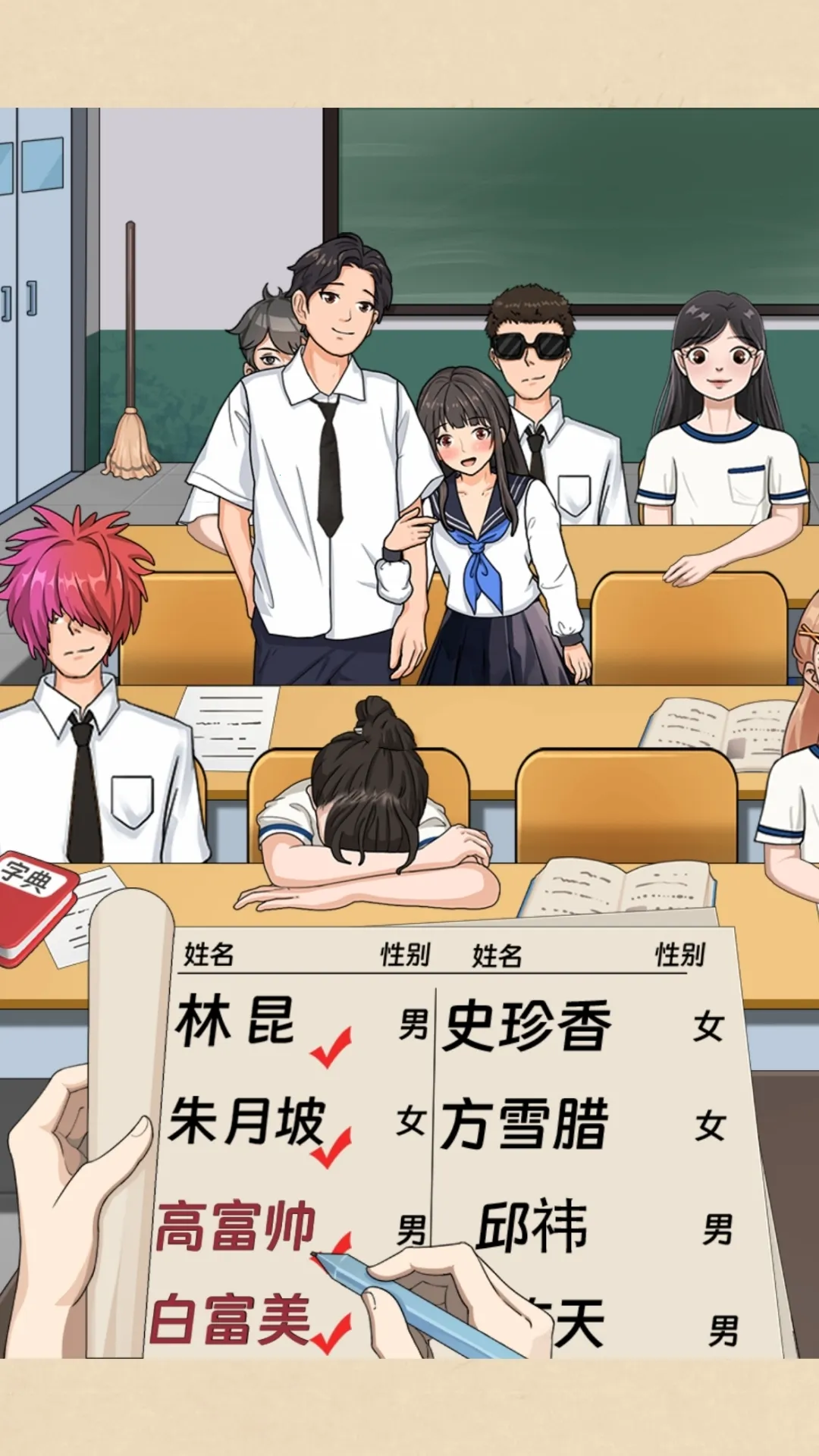 找出秘密(益智解谜游)截图