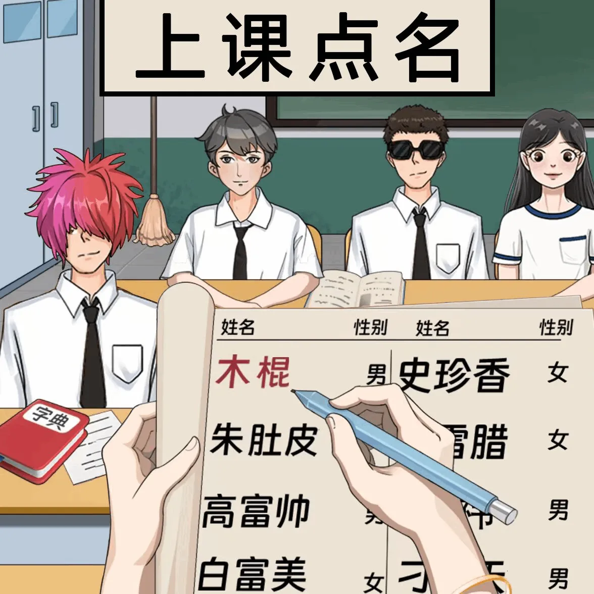 找出秘密(益智解谜游)