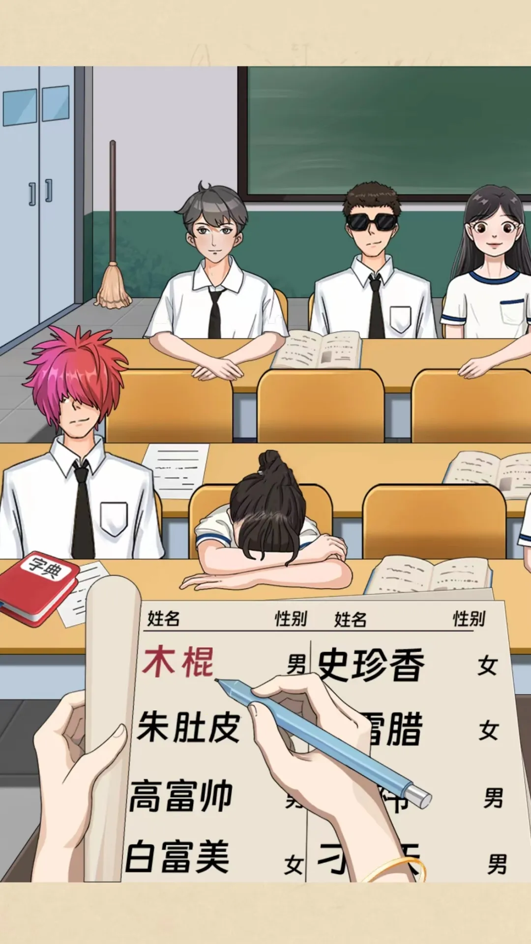 找出秘密(益智解谜游)截图