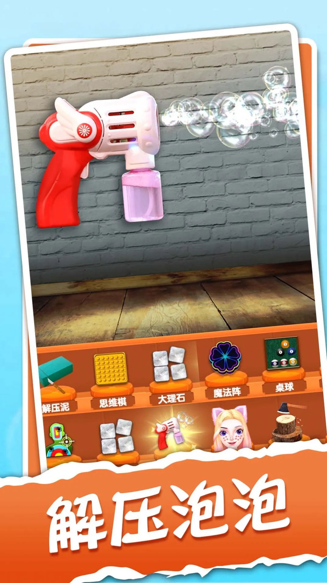 解压神器模拟器(解压小游戏)截图