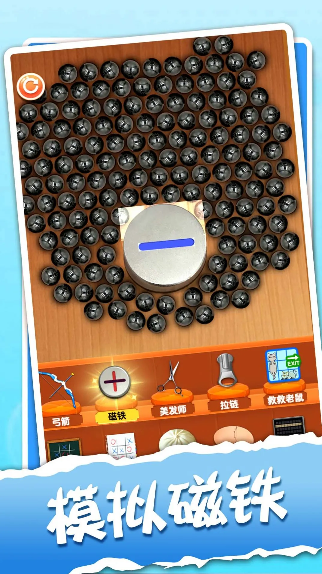 解压神器模拟器(解压小游戏)截图