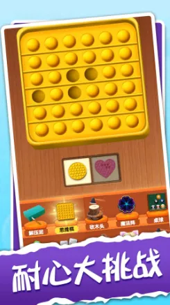 解压神器模拟器(解压小游戏)