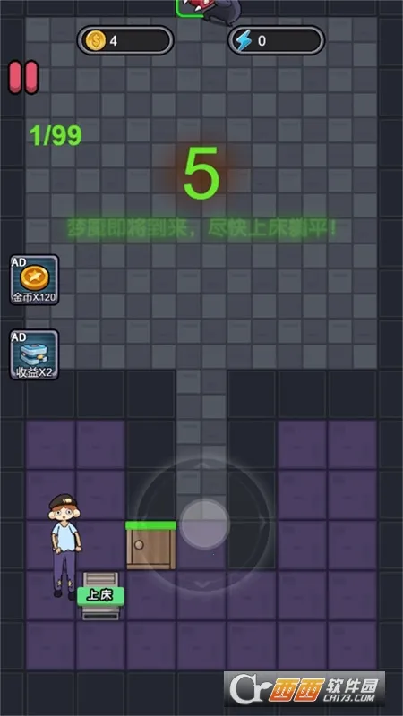 恐怖躺平夜最新手机版截图