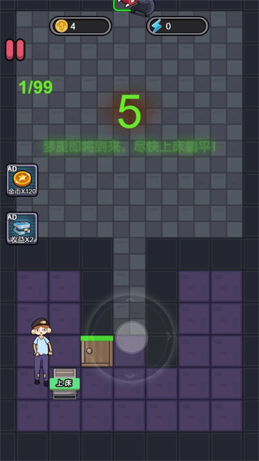 恐怖躺平夜最新手机版截图