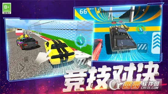 我漂移贼酷2025官方正版截图