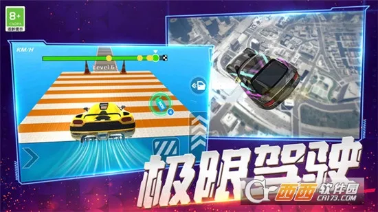 我漂移贼酷2025官方正版截图