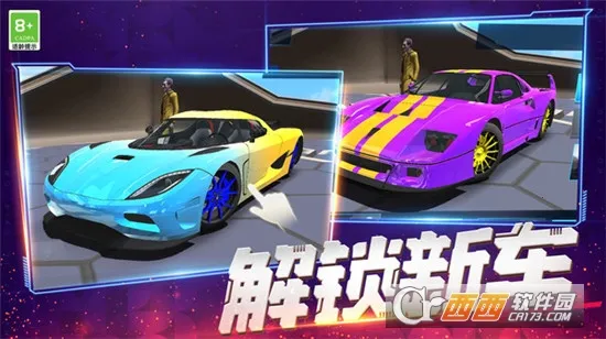 我漂移贼酷2025官方正版截图