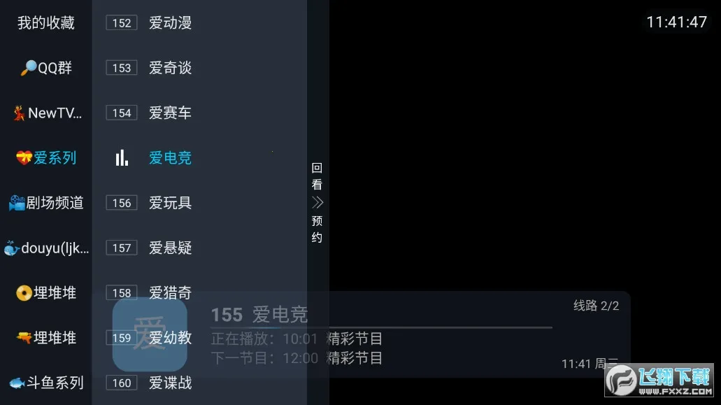 鲨鱼TV2025最新版本截图