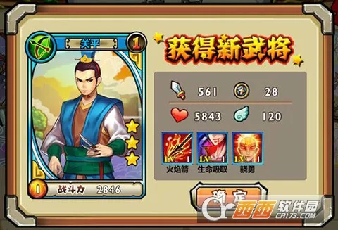 主公来了(三国moba游戏)截图