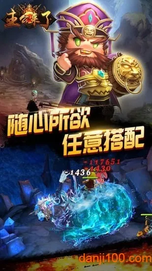 主公来了(三国moba游戏)