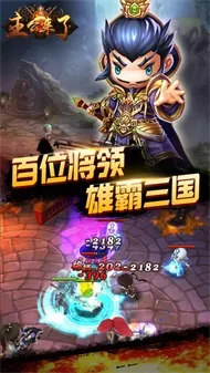 主公来了(三国moba游戏)