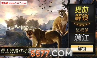 DH Classic(模拟狩猎游戏)截图