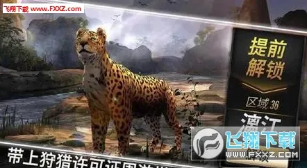 DH Classic(模拟狩猎游戏)截图