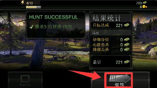DH Classic(模拟狩猎游戏) DH Classic(模拟狩猎游戏)