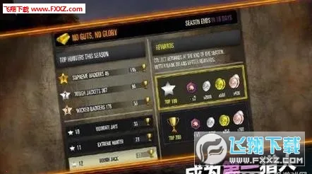 DH Classic(模拟狩猎游戏)截图