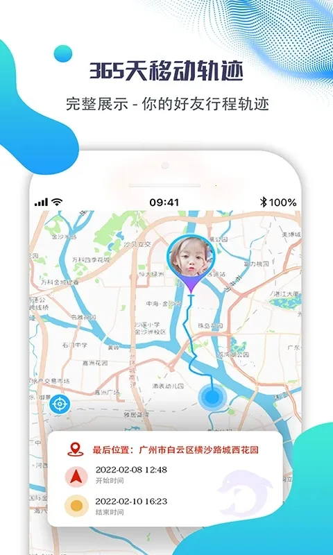 海豚远程控制2025下载安装截图